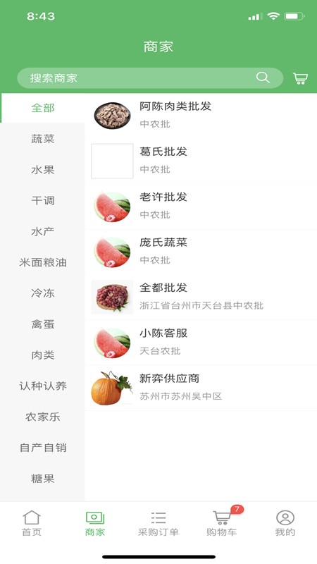 好菜台软件 好菜台app下载