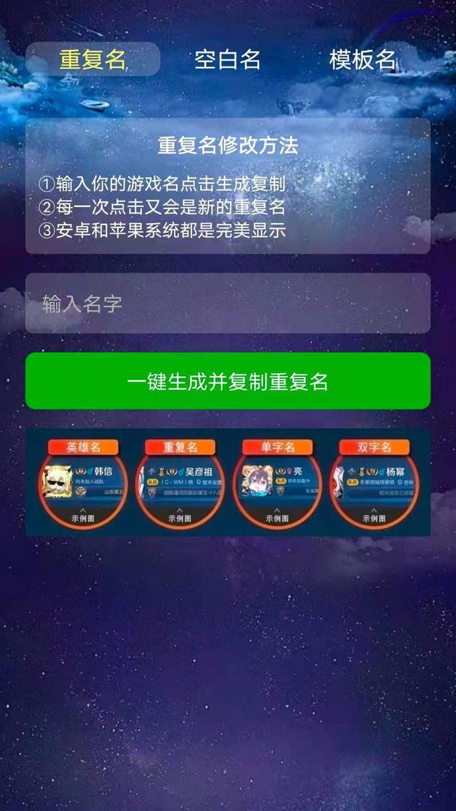 万格改名官方版