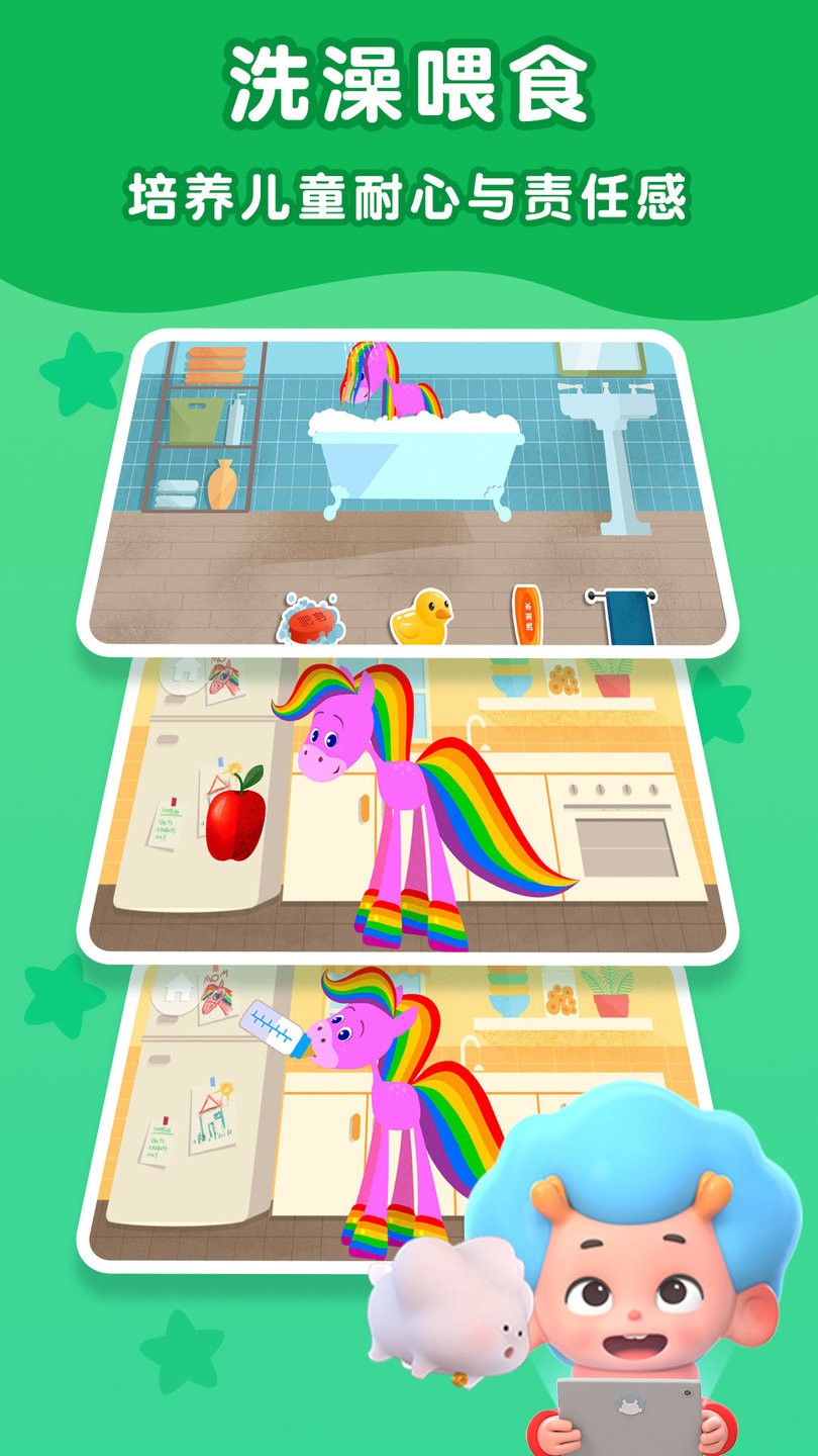 彩虹马的一天全解锁版 v2.3 安卓版 2