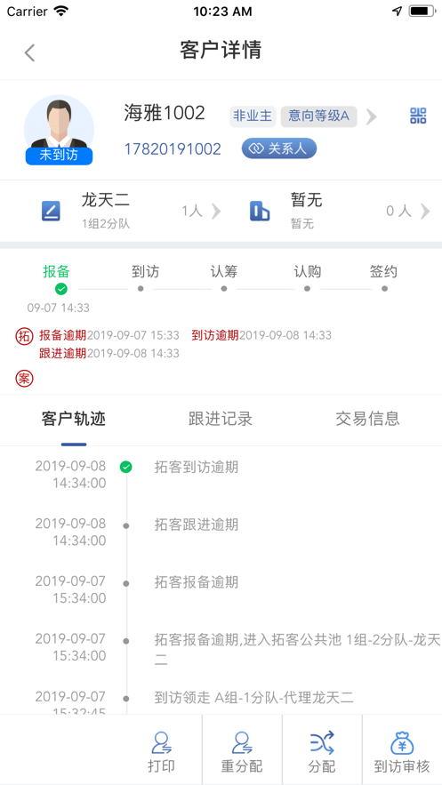 实地售楼安卓版 v1.0.0 官方版2