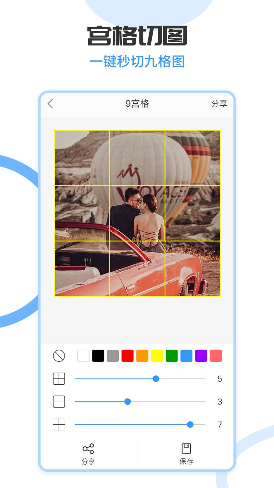 拼长图秀软件 v1.5.8 安卓版2
