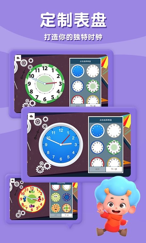 时间请回答免费 v1.1 安卓版 0