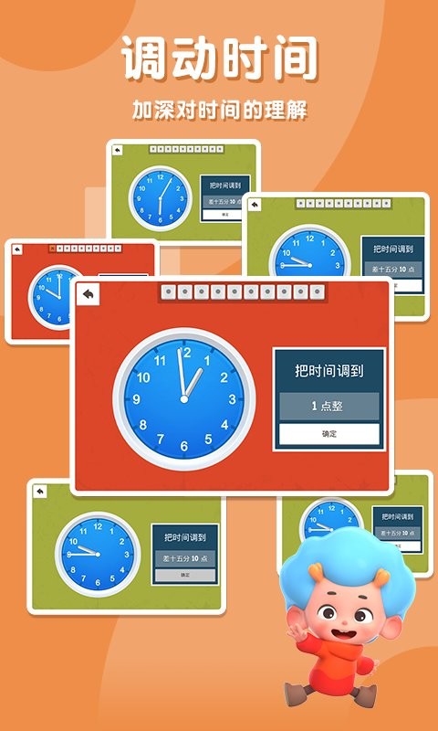 时间请回答免费 v1.1 安卓版 1