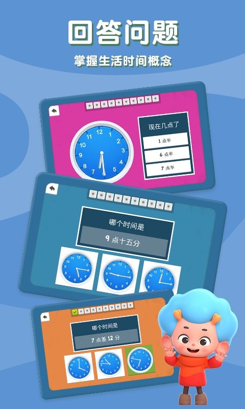 时间请回答免费 v1.1 安卓版 2