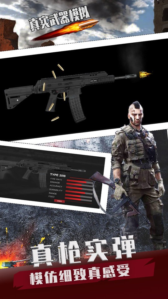 真实武器模拟商战手游 v1.1 安卓版 0
