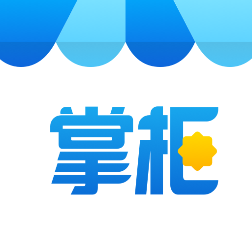 小店掌柜app