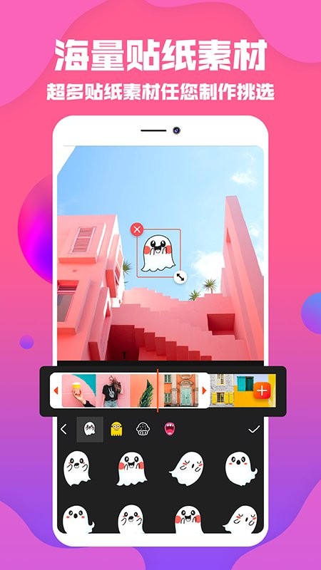 抖视频编辑软件 v1.0.7 安卓版1