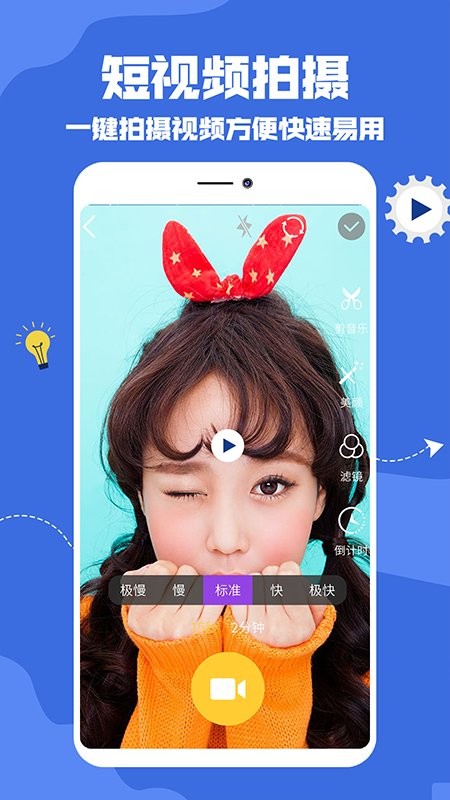抖视频编辑软件 v1.0.7 安卓版0