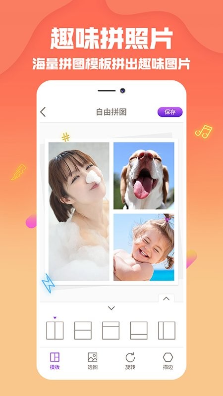 抖视频编辑软件 v1.0.7 安卓版3
