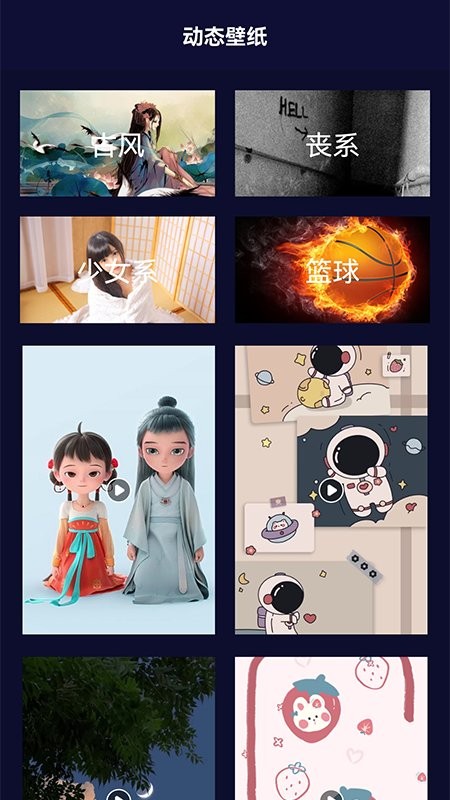 动画壁纸最新版 v1.1 安卓版0