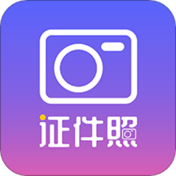 一寸照制作电子版