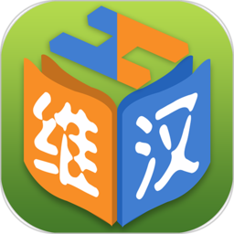 维汉双语词典最新版