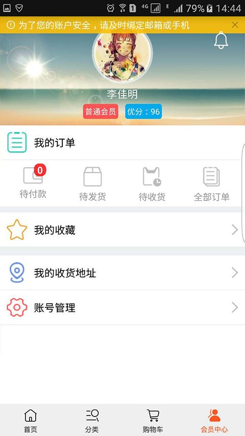 福优网官方版 v3.4.5 安卓版1