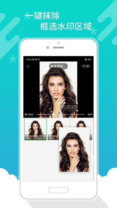 皮皮视频照片去水印软件