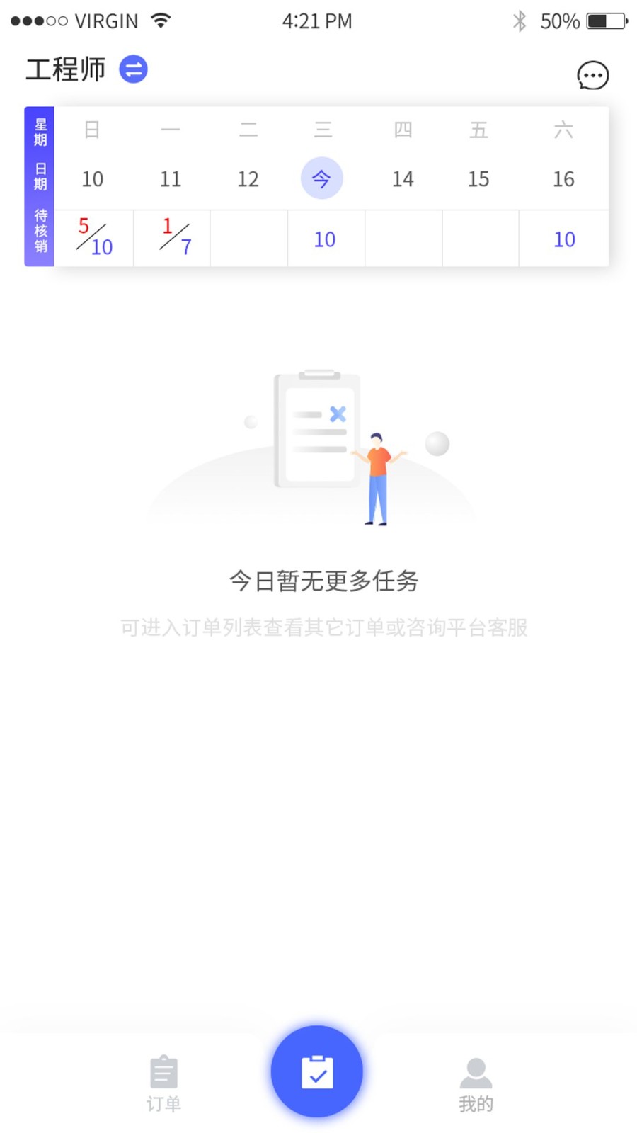 掌柜优服app v1.1.3.3 安卓版1
