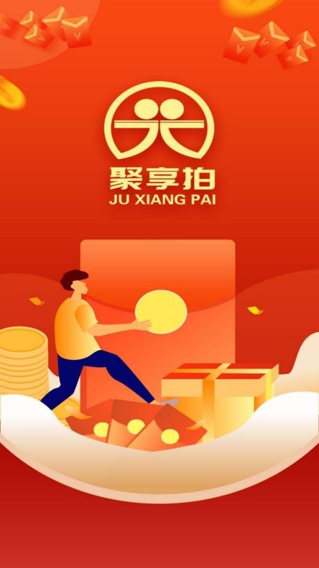 聚享拍手机版 聚享拍官方版