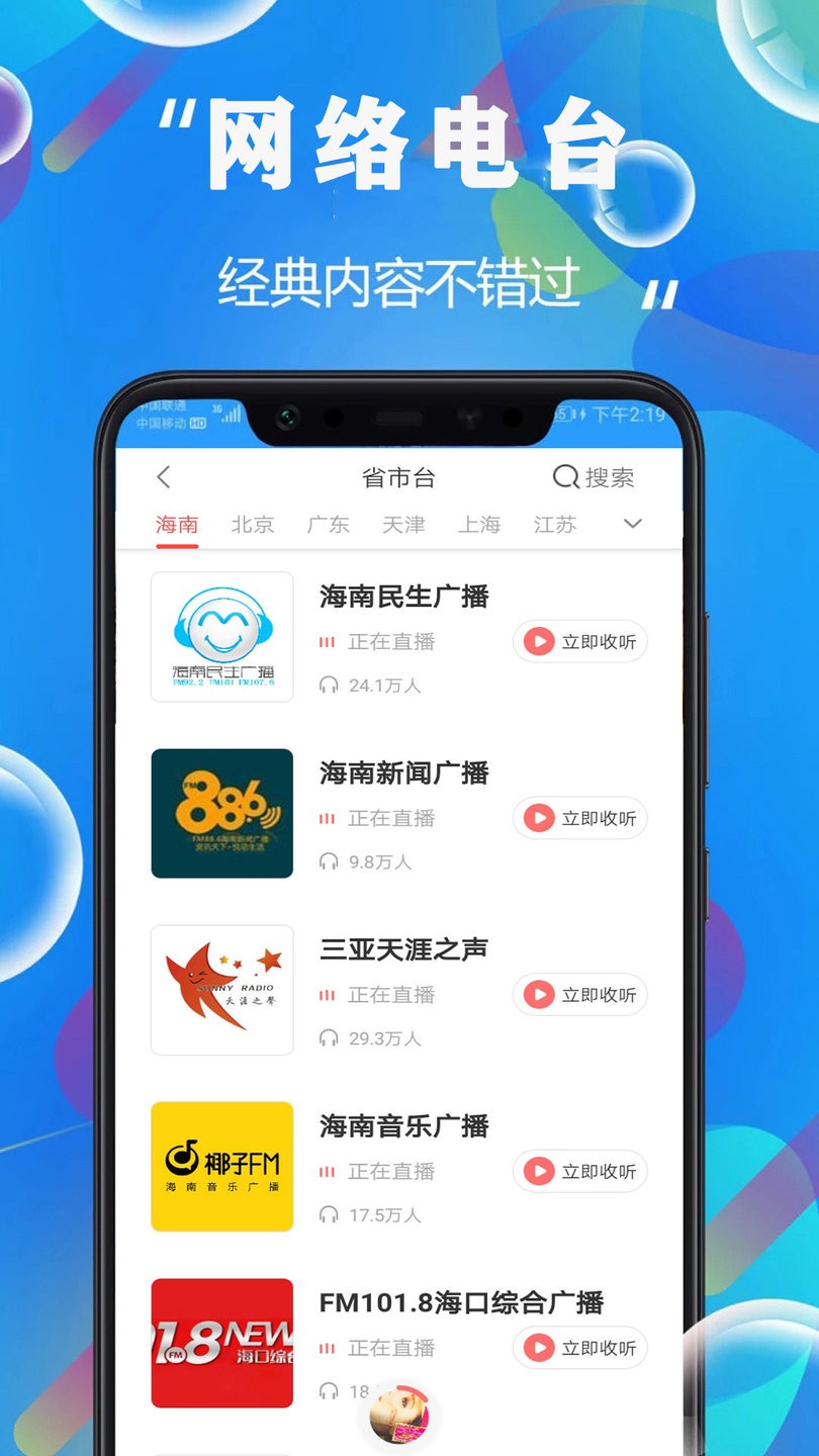 全民免费听书大全手机版 v4.0 安卓版1
