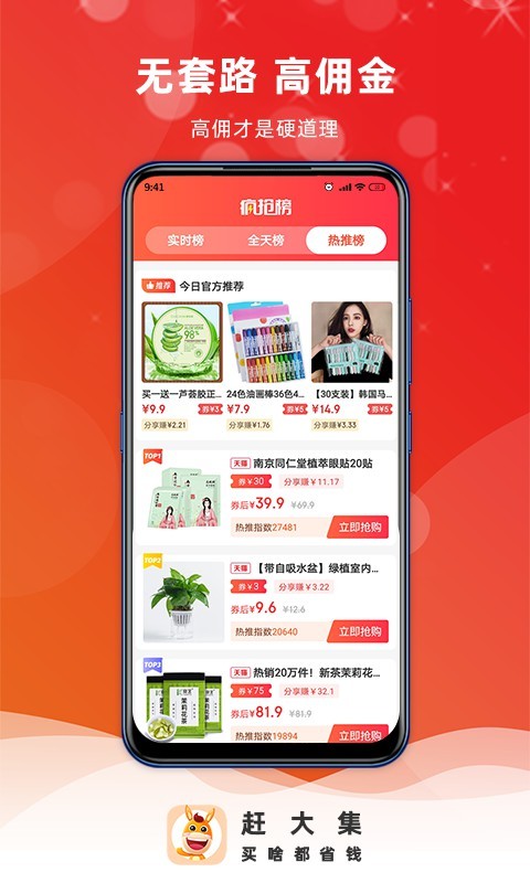 赶大集最新版 v0.0.29 安卓版2