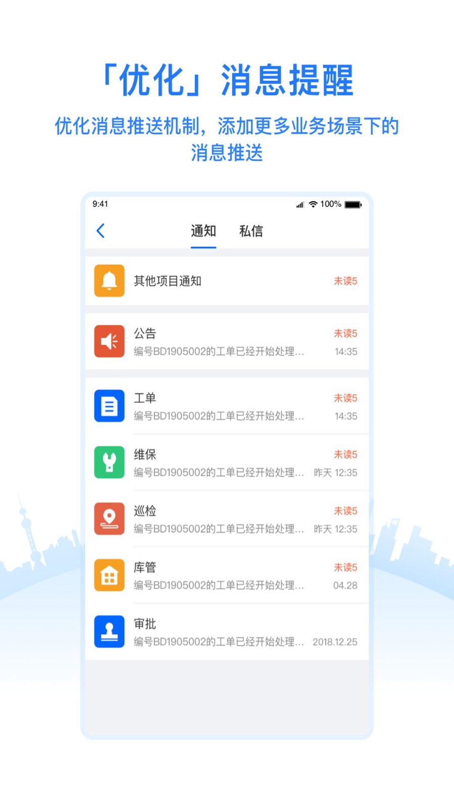 优服管理V4系统软件 v4.6.3 官方版 1