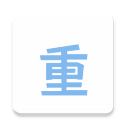 王者重复昵称生成器