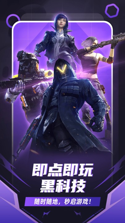 随乐游TV版app下载