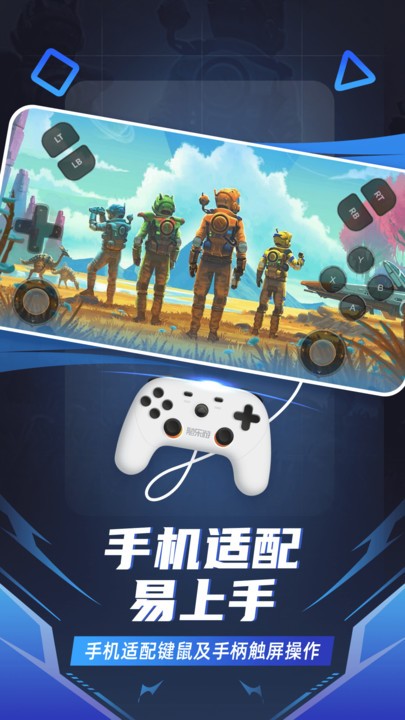 随乐游TV版云游戏 v1.0.1.029 安卓版2