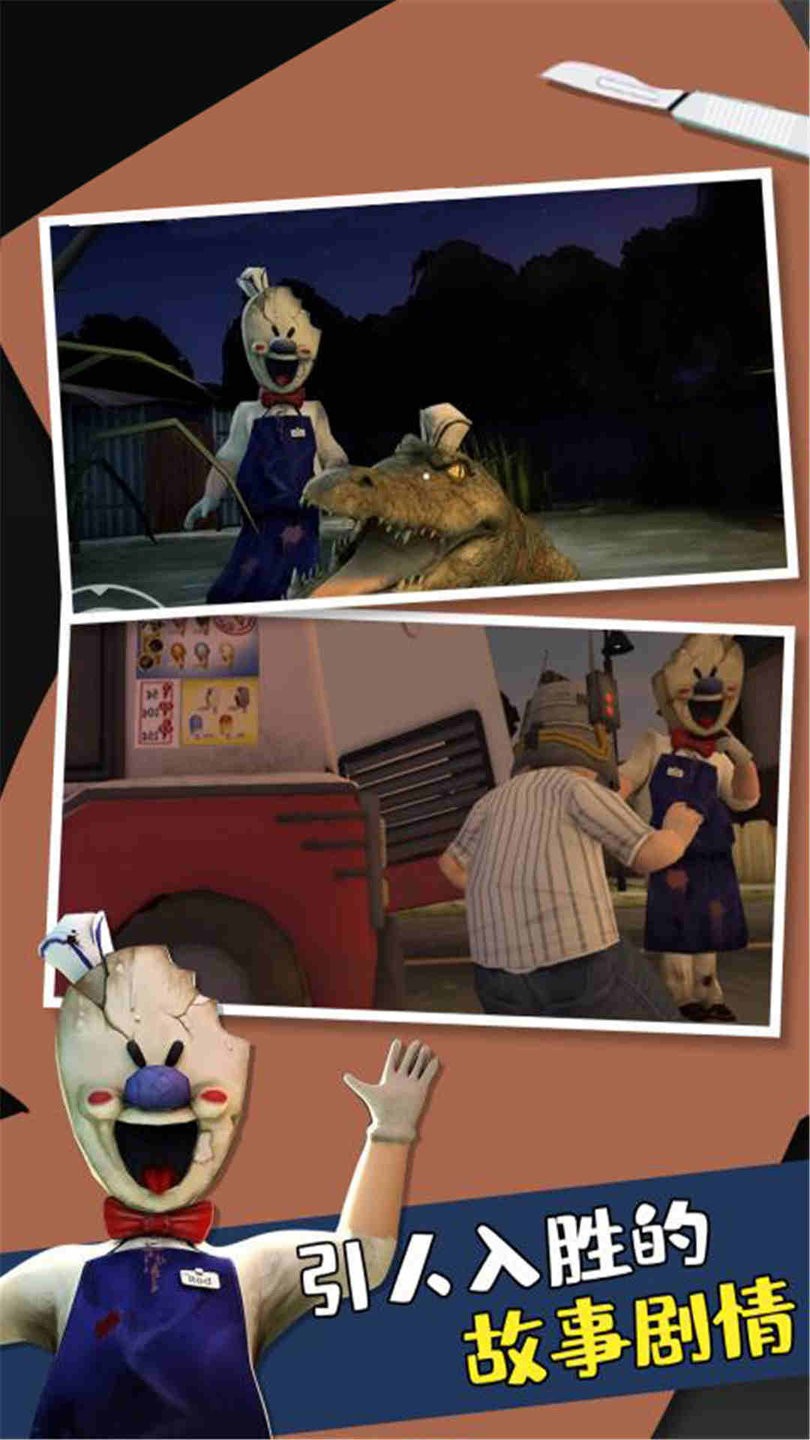 恐怖冰淇淋6官方版 v1.0 安卓版0