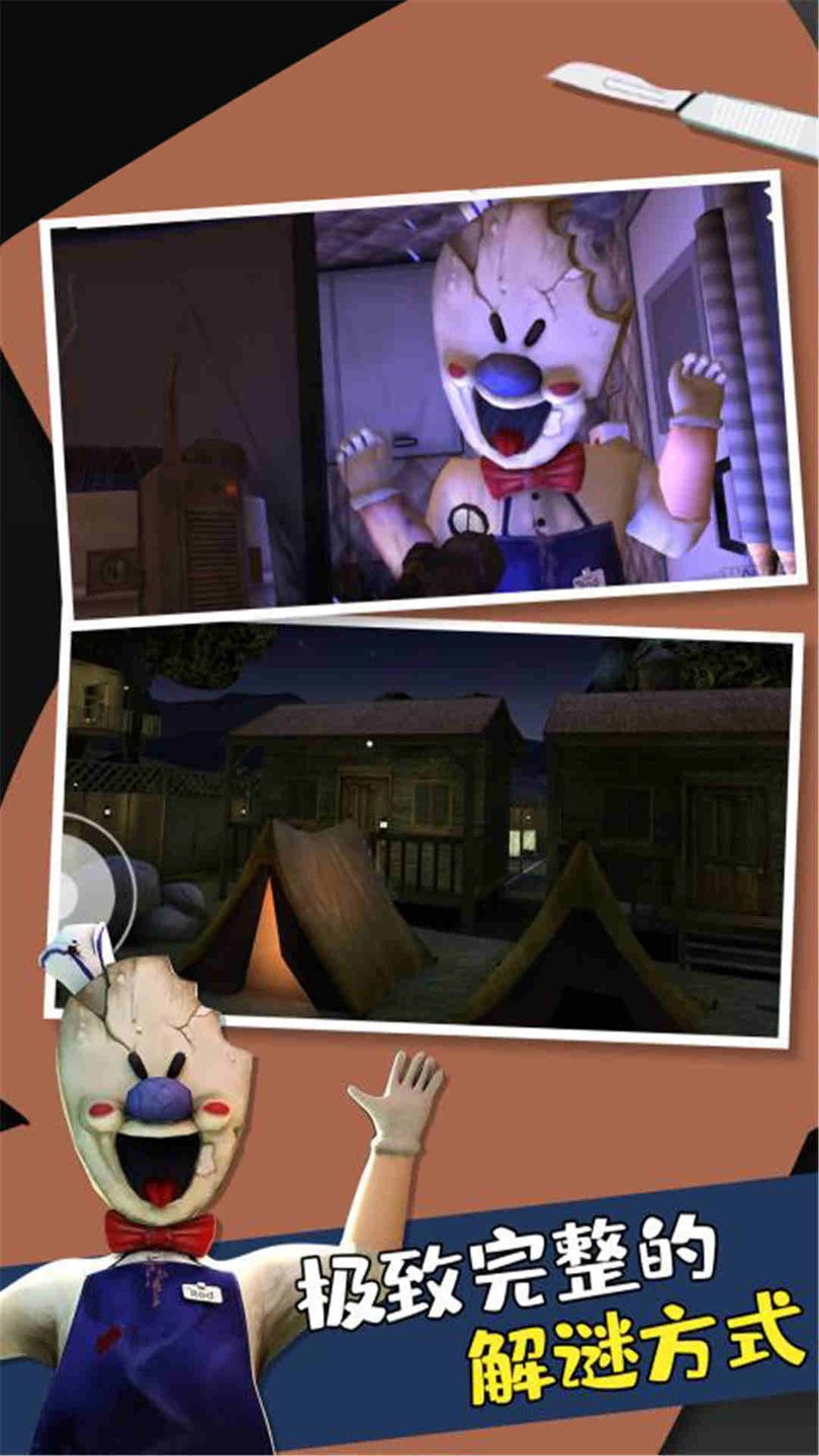 恐怖冰淇淋6最新版