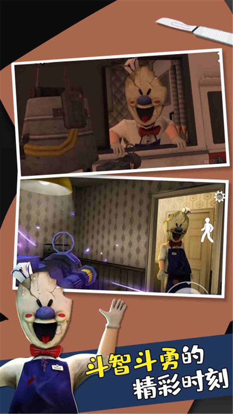 恐怖冰淇淋6官方版 v1.0 安卓版1