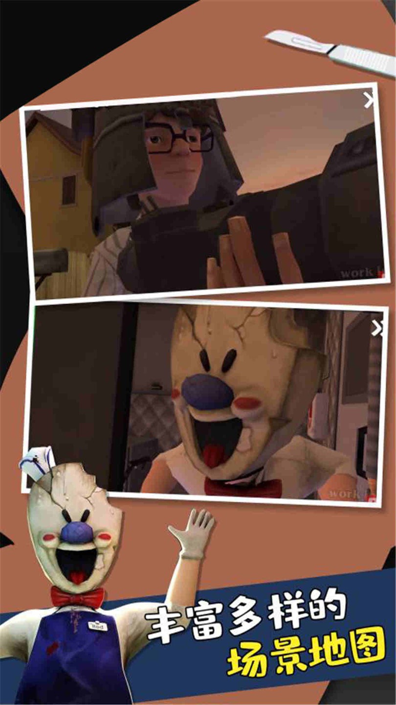 恐怖冰淇淋6官方版 v1.0 安卓版2