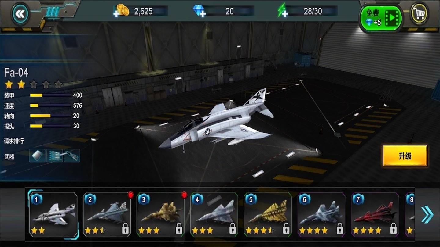 空战海湾纷争游戏 v1.0 安卓版1