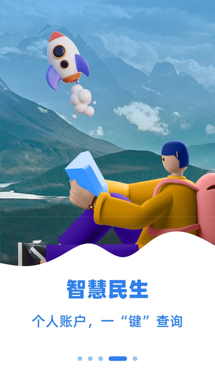 新疆好地方软件