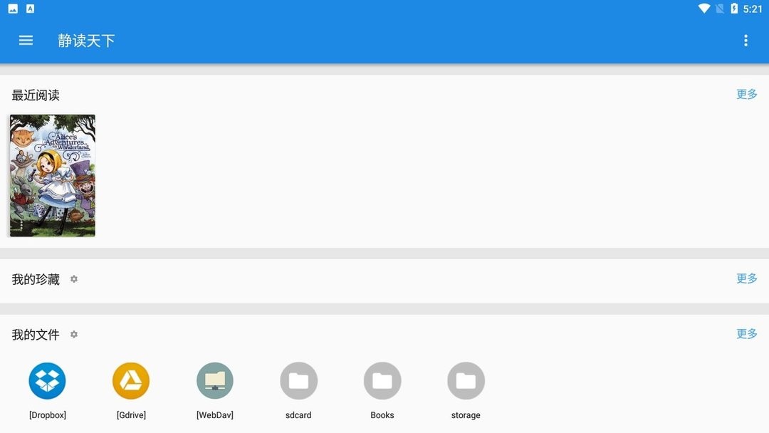 moon reader最新版 v6.7 安卓版1