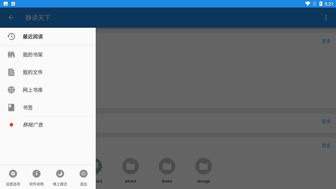 moon reader官方版 moon reader免费版