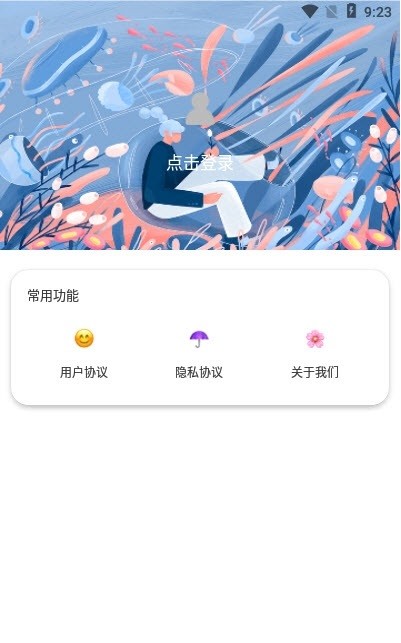 樱花迷你秀手游