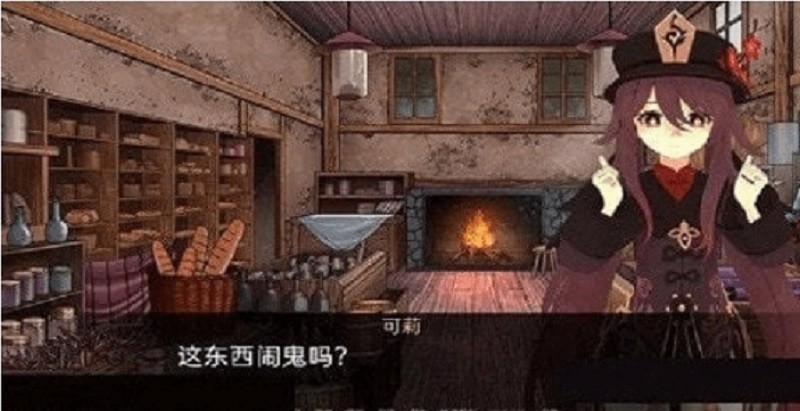 可莉的恶作剧大冒险 v1.0 安卓版 1