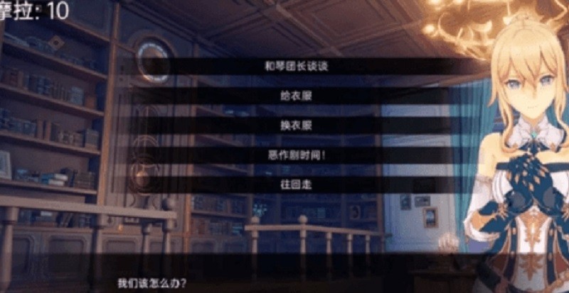 可莉的恶作剧大冒险攻略 可莉的恶作剧大冒险最新版下载