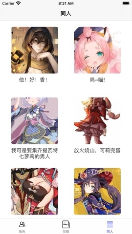 原神助手工具app