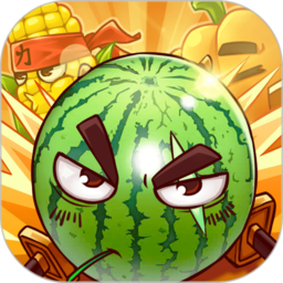 愤怒的西瓜红包版