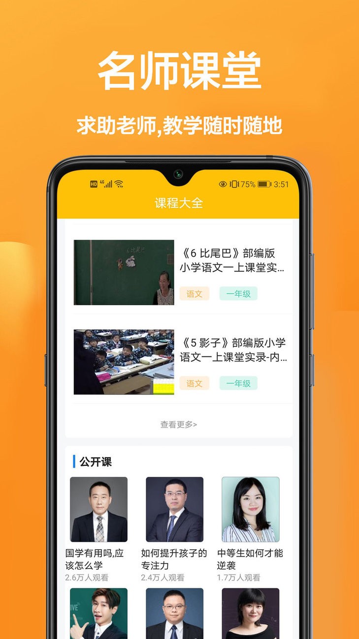 扫题解答在线app v1.0.8 安卓版0