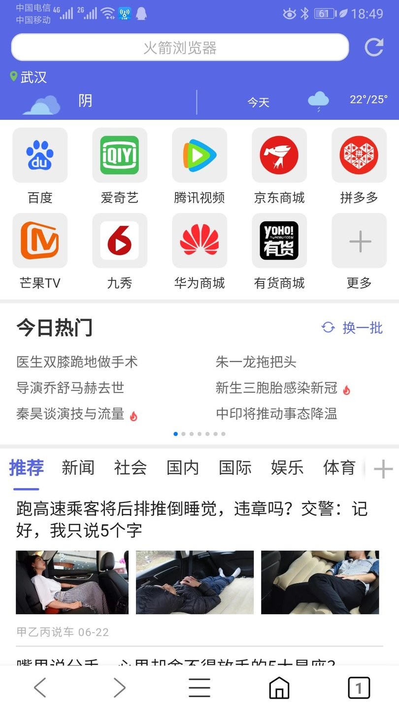 火箭浏览器app 火箭浏览器软件