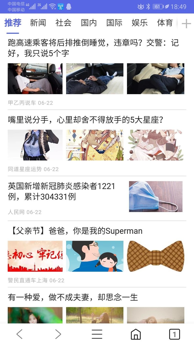 火箭浏览器手机版 v1.0.0.63 安卓版 0