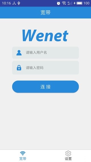 wenet客户端 v1.1.1 安卓版 0