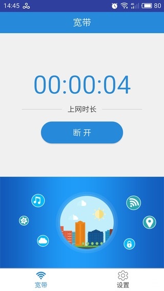 wenet客户端 v1.1.1 安卓版 1