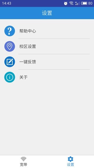 wenet客户端 wenet官方