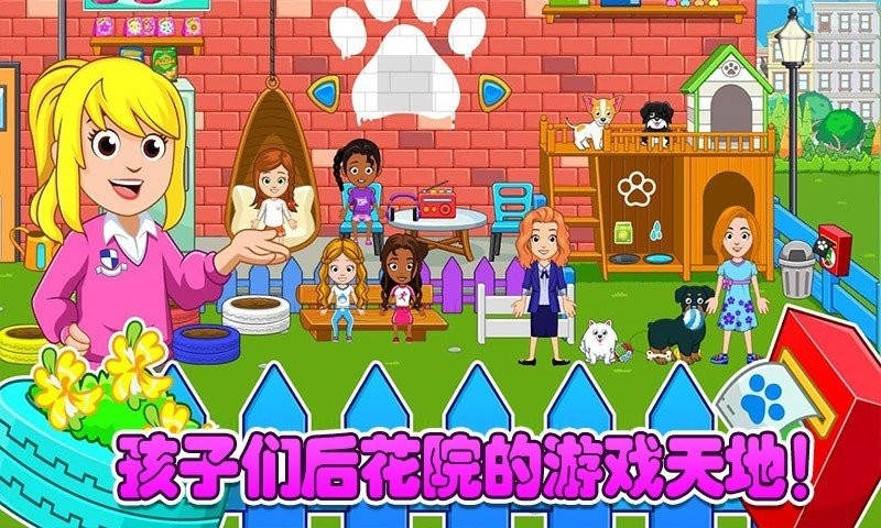 托卡迷你城市孤儿院手游 v1.11 安卓版0