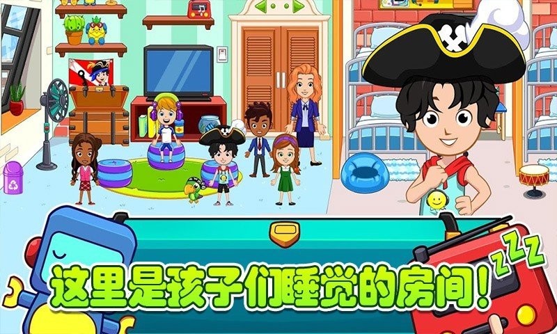 托卡迷你城市孤儿院手游 v1.11 安卓版2