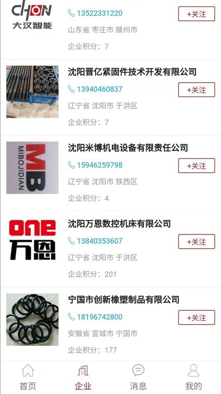 沈机动力官方版 v1.1.0 安卓版 0