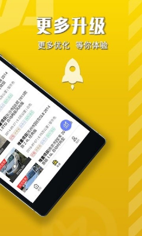 优车管家app v5.7.36 安卓版2