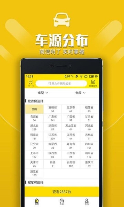 优车管家app v5.7.36 安卓版1